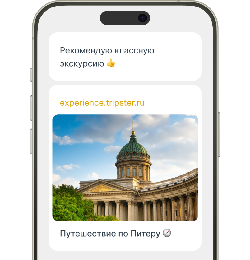 Размещайте реферальные ссылки в&nbsp;сообщениях или соцсетях